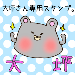 Mr.Otsubo,exclusive Sticker
