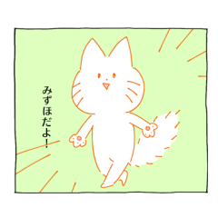 Mizuho's sticker:)