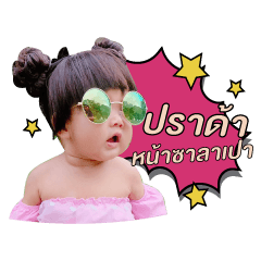 PRADA CUTE