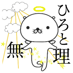 ひろと シュールで可愛いスタンプ Line スタンプ Line Store ひろと シュールで可愛いスタンプ Line スタンプ Line Store