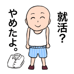 スキンヘッド大学生 Line スタンプ Line Store スキンヘッド大学生 Line スタンプ Line Store