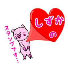 Sizuka's cute sticker.