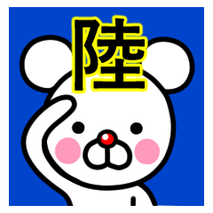 Riku premium name sticker(M).