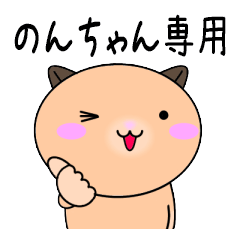 Non only Cute Hamster Sticker