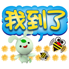 《粉HAPPY》抹茶兔亮黃大字