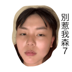 小魚老師超吉正