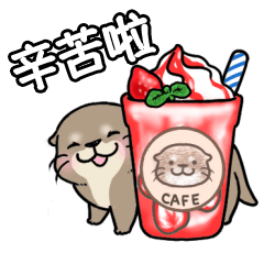 Little otter "Kawauso-san"(cafe)(tw)