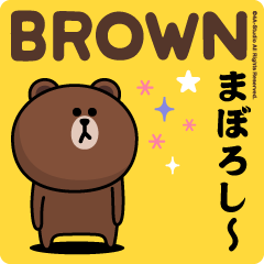 Brown & Friends (Funny Word)