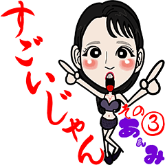 Sticker character "Anmi" Part 03