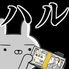 ハルさんの為の使えるスタンプ