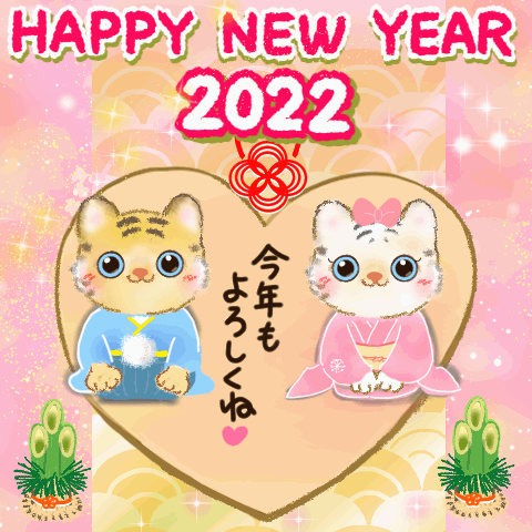 -Japanese New Year /Cat & Tiger-