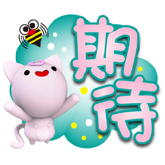 《粉HAPPY》掏心咪咪粉紅大字