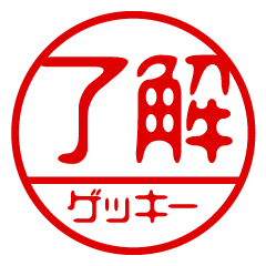"GEKKIY" name / stamp sticker