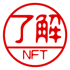 "NFT" name / stamp sticker