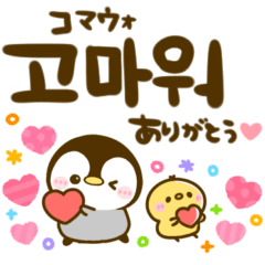 韓国語♡読み方と翻訳つき♡ぺんぺん