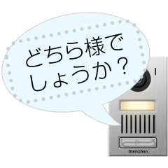 Interphone (message)