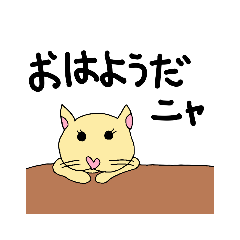 いつものニャンコさんスタンプ　その1