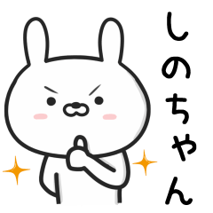 Rabbit For SHINOCYANN