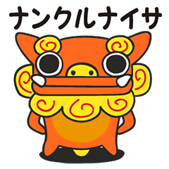 Okinawa Shisa Line Stickers Line Store