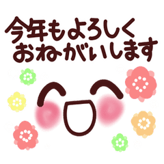 動く 元気が出る言葉 正月 イベント Line スタンプ Line Store