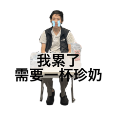 實用請小心：）