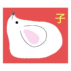 子 丑 寅 animal - LINE スタンプ | LINE STORE