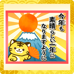 めでたい寅の新年を祝うスタンプ Line スタンプ Line Store めでたい寅の新年を祝うスタンプ Line スタンプ Line Store