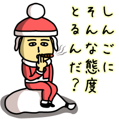 Sticker of SHINGO(Christmas)
