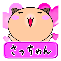 Love Satu only Hamster Sticker