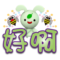 happy-Green Tea Rabbit stickers 1-06