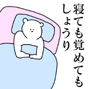 Send name to people of Shori