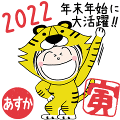 * ASUKA's 2022 HAPPY NEW YEAR *