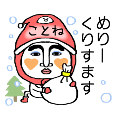 kotone's boushi alien(Christmas/NewYear)