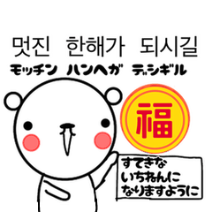 くましゃん韓国語2 冬 すたんぷ Line スタンプ Line Store くましゃん韓国語2 冬 すたんぷ Line スタンプ Line Store