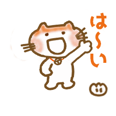 Moving Cat Hachi's Stamp