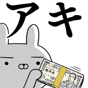 Usable sticker for Aki