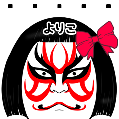 Yoriko Kabuki Name Muscle Sticker