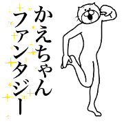Cat Sticker Kae !