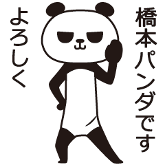 The Hashimoto panda