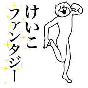 Cat Sticker Keiko