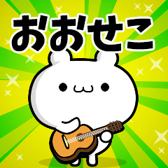 Dear Oseko's. Sticker!!