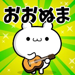 Dear Onuma's. Sticker!!