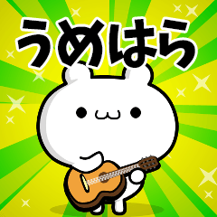 Dear Umehara's. Sticker!!
