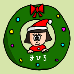 Cute winter name sticker for "Mahiro"