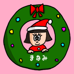 Cute winter name sticker for "Manami"