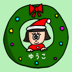 Cute winter name sticker for "Yuko"