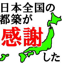 nihonzenkokuname20648