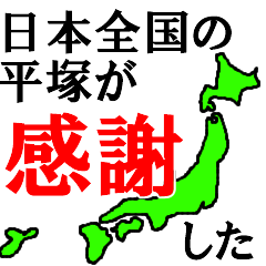 nihonzenkokuname20647