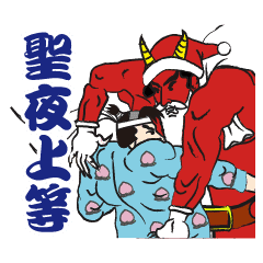 在神圣的夜晚 桃太郎的圣诞节 Line贴图 Line Store