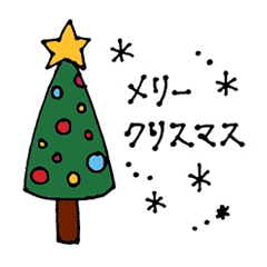 クリスマス お祝いスタンプ Line スタンプ Line Store